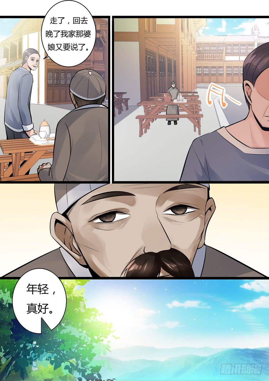 349.寡妇村-我是废柴-九月光合（第4张）