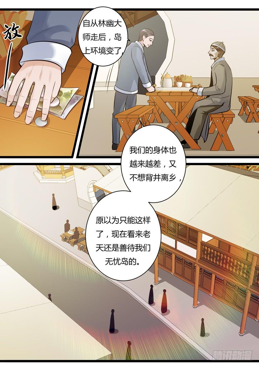 349.寡妇村-我是废柴-九月光合（第3张）