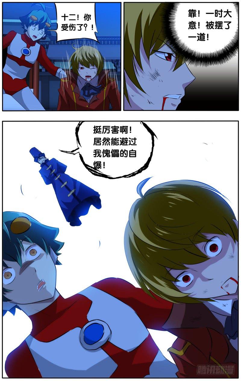 34.我的好朋（ji）友-我是废柴-九月光合（第8张）