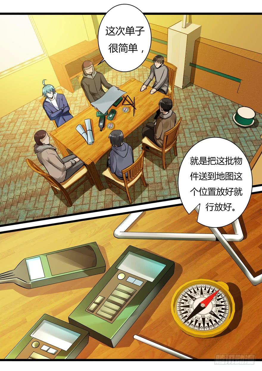 351.不详预感-我是废柴-九月光合（第6张）