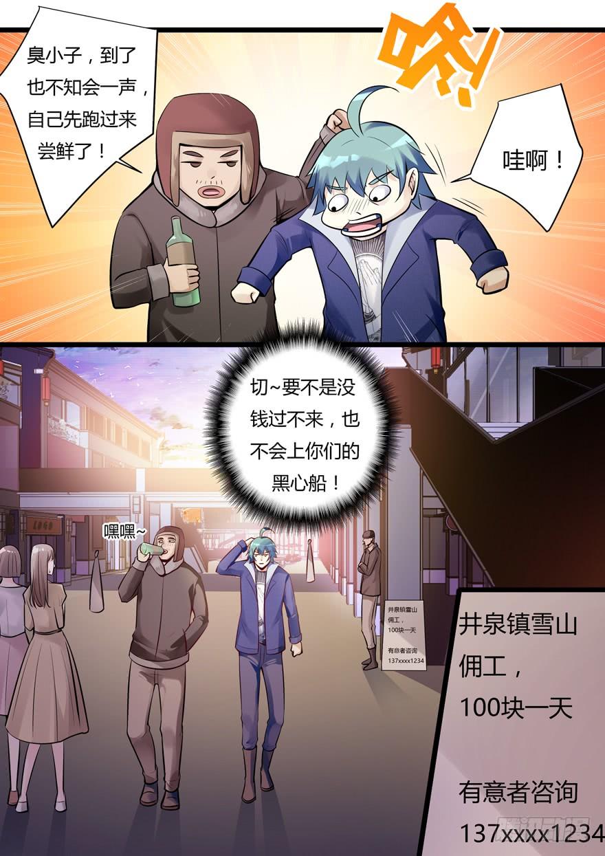 351.不详预感-我是废柴-九月光合（第3张）