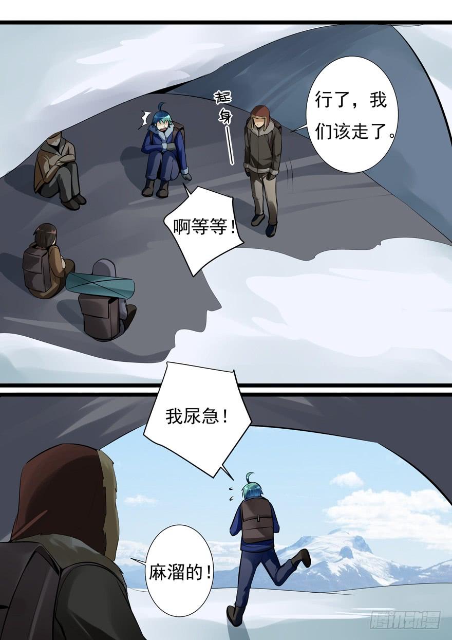 352.深入雪山-我是废柴-九月光合（第7张）