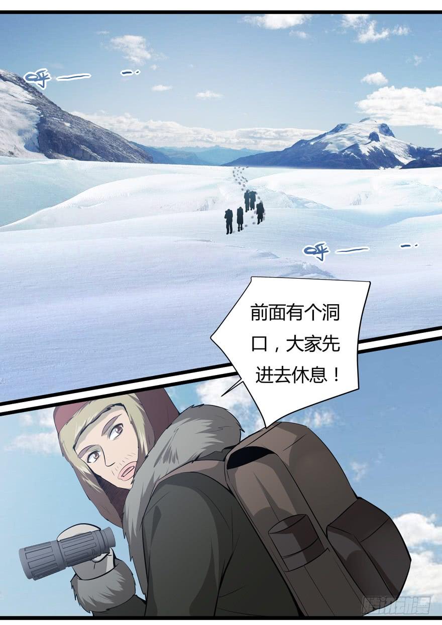 352.深入雪山-我是废柴-九月光合（第2张）