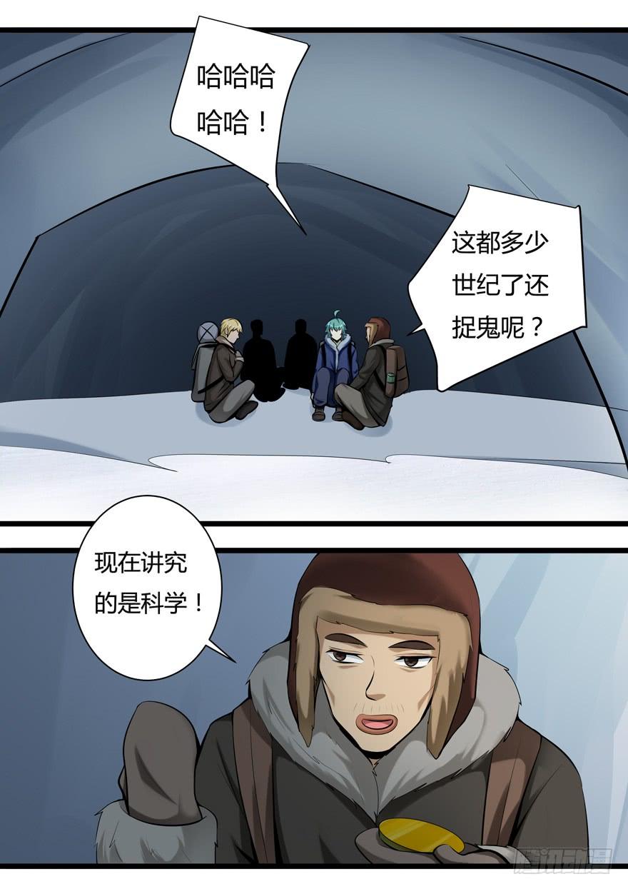 352.深入雪山-我是废柴-九月光合（第4张）