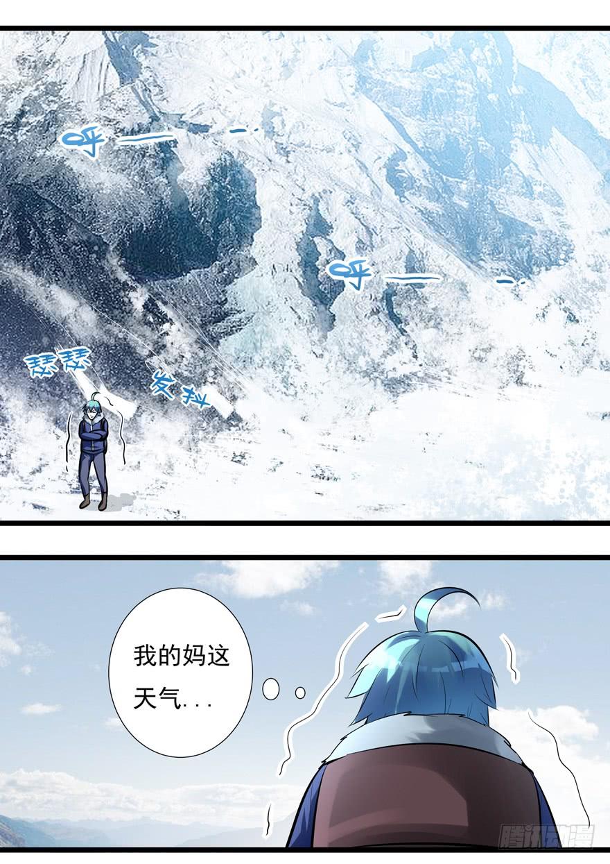 352.深入雪山-我是废柴-九月光合（第8张）