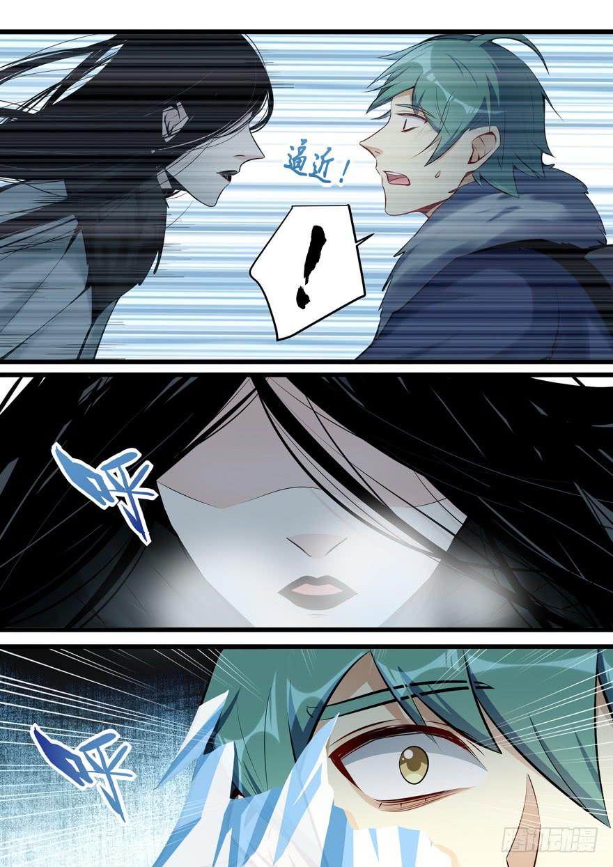 353.雪女出现-我是废柴-九月光合（第4张）