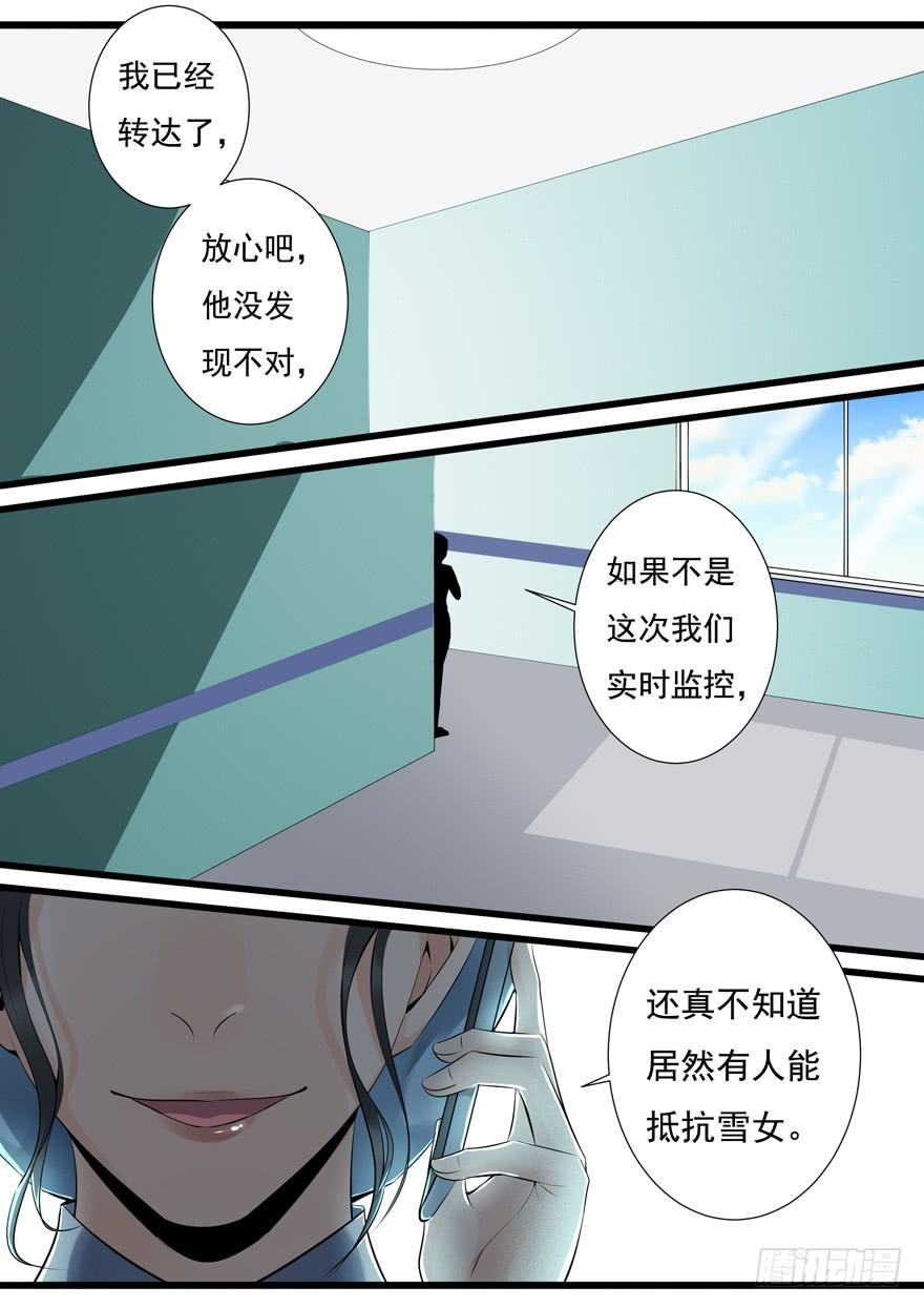 354.一魂一魄-我是废柴-九月光合（第6张）