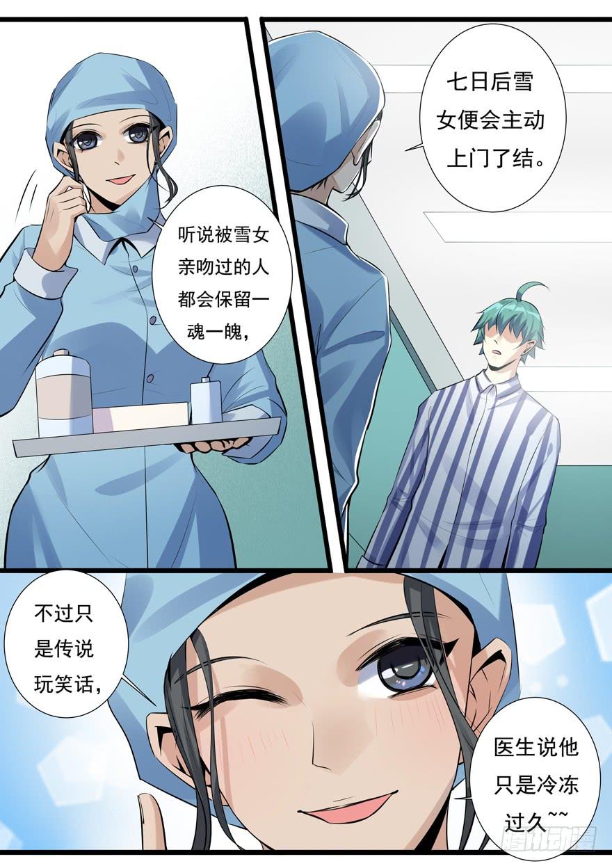 354.一魂一魄-我是废柴-九月光合（第4张）