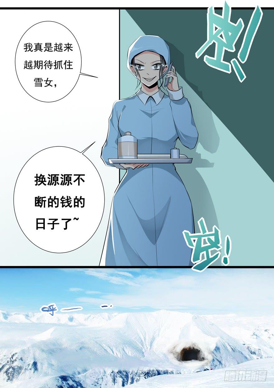 354.一魂一魄-我是废柴-九月光合（第7张）