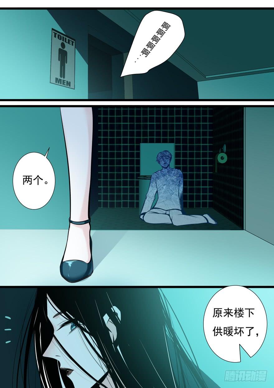 355.雪女再现-我是废柴-九月光合（第8张）