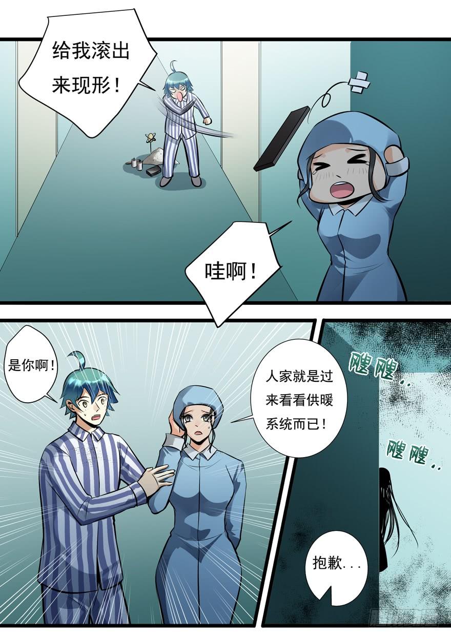 355.雪女再现-我是废柴-九月光合（第4张）