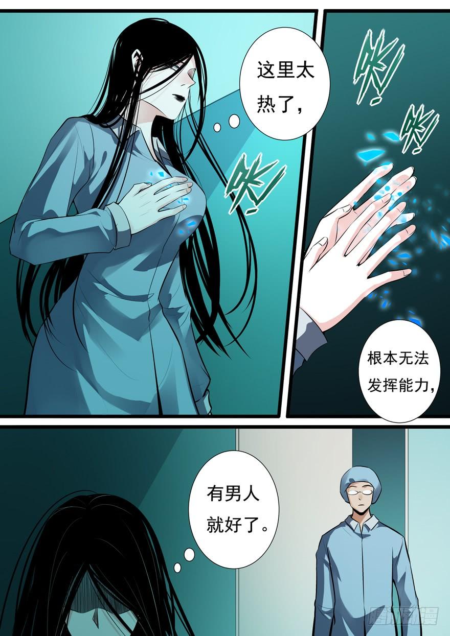 355.雪女再现-我是废柴-九月光合（第5张）