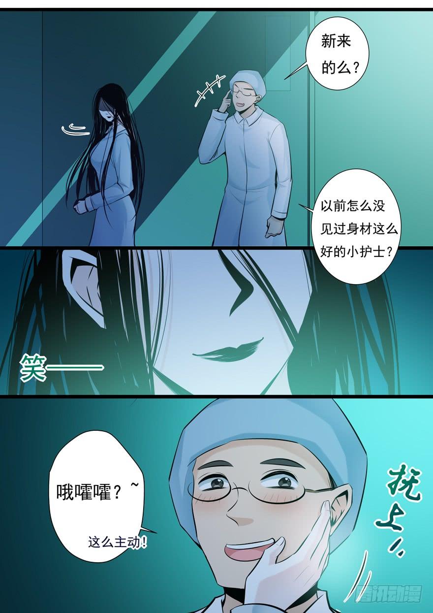 355.雪女再现-我是废柴-九月光合（第6张）
