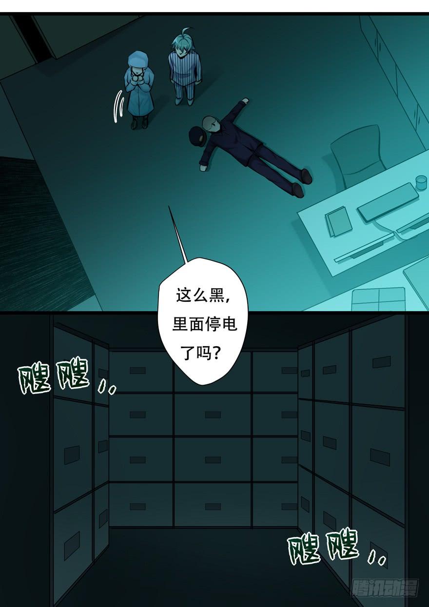 356.夜临医院-我是废柴-九月光合（第6张）