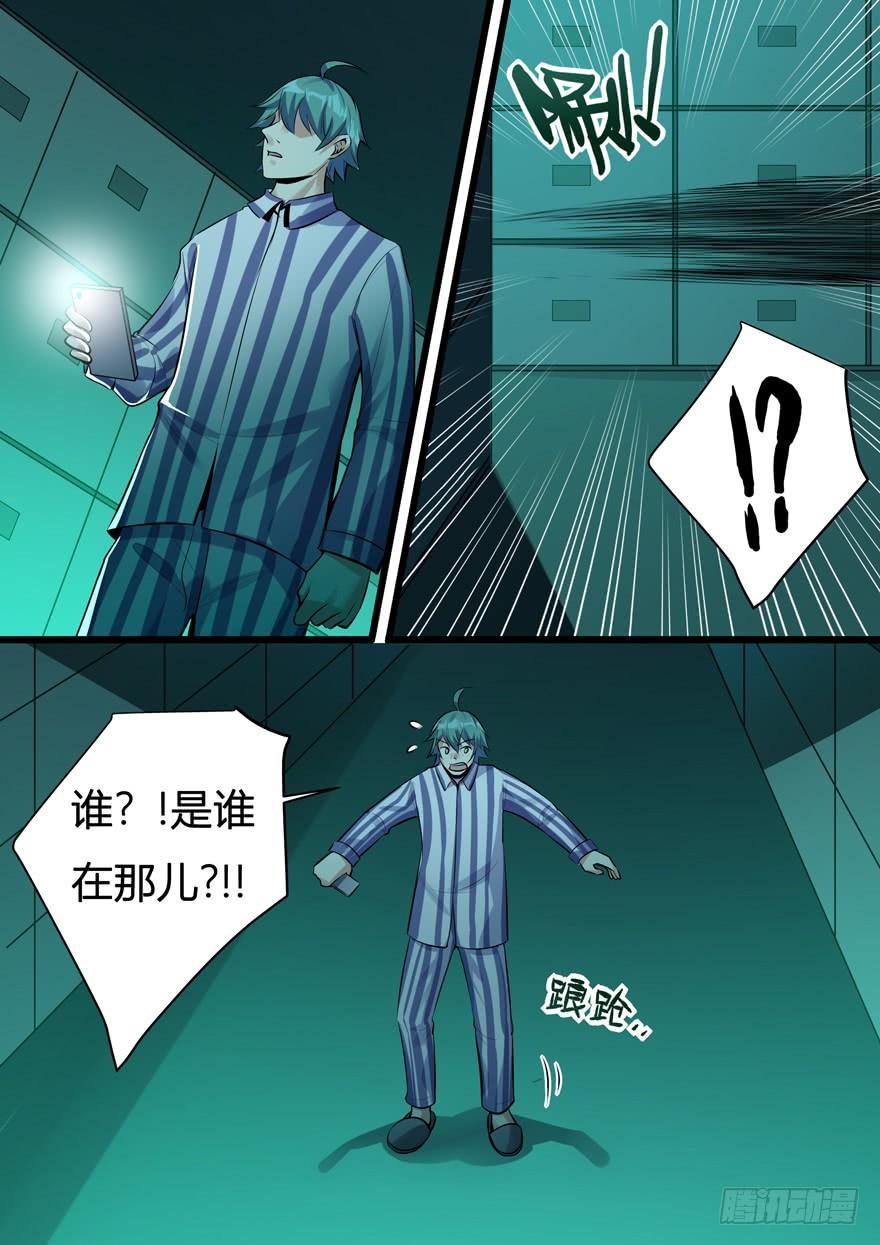 356.夜临医院-我是废柴-九月光合（第9张）