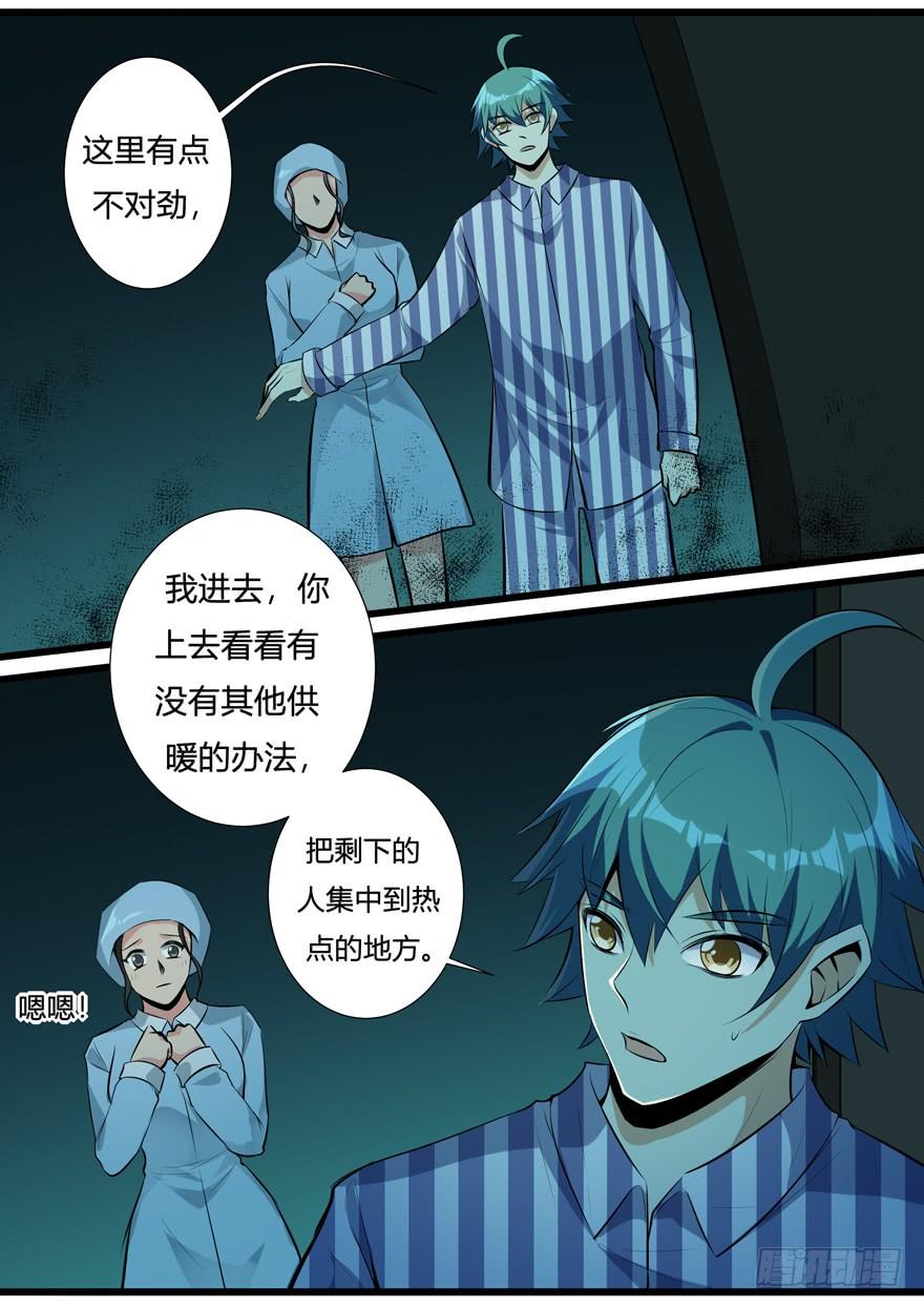 356.夜临医院-我是废柴-九月光合（第7张）