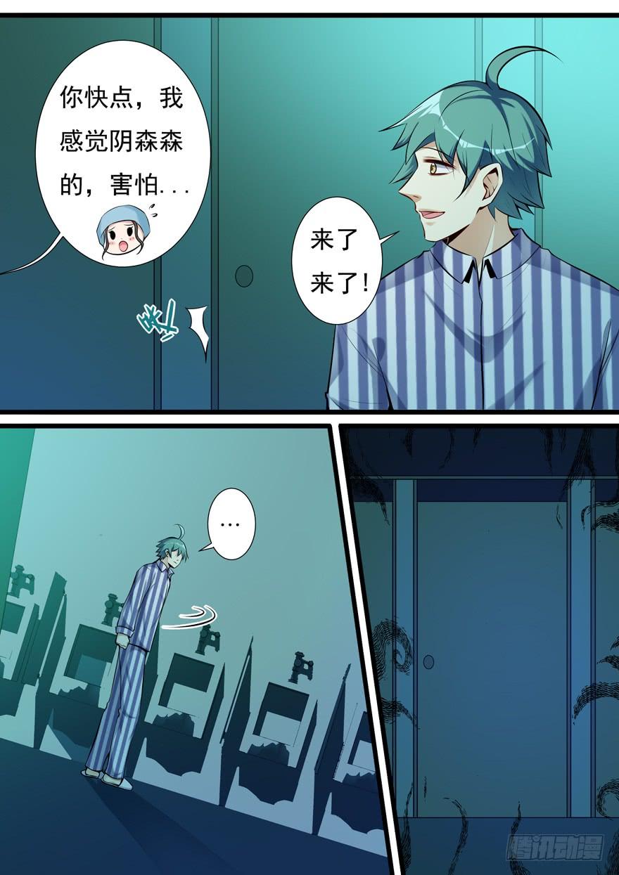 356.夜临医院-我是废柴-九月光合（第3张）