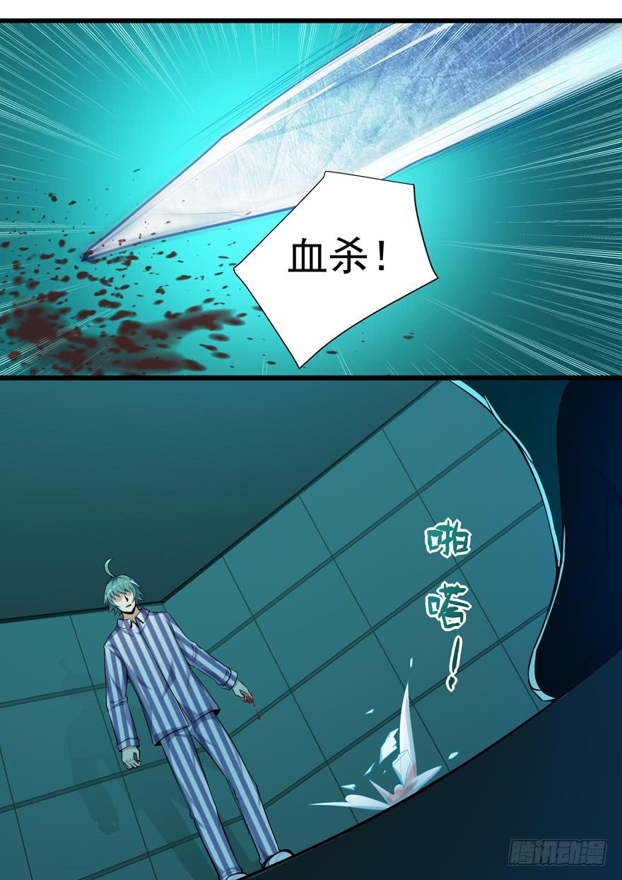 357（上）医院惊魂-我是废柴-九月光合（第2张）