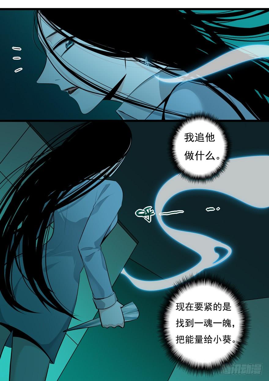 357（上）医院惊魂-我是废柴-九月光合（第9张）