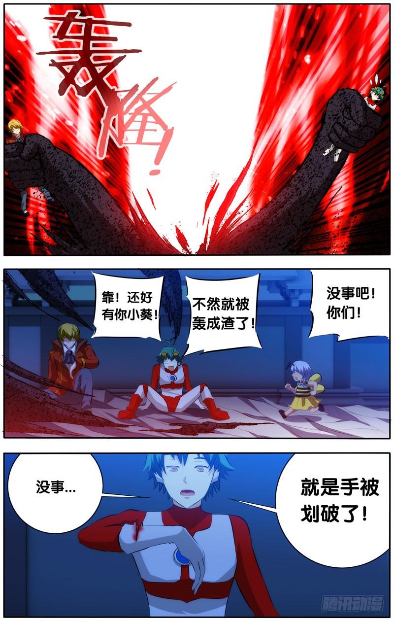 35.血阵开启？！-我是废柴-九月光合（第2张）