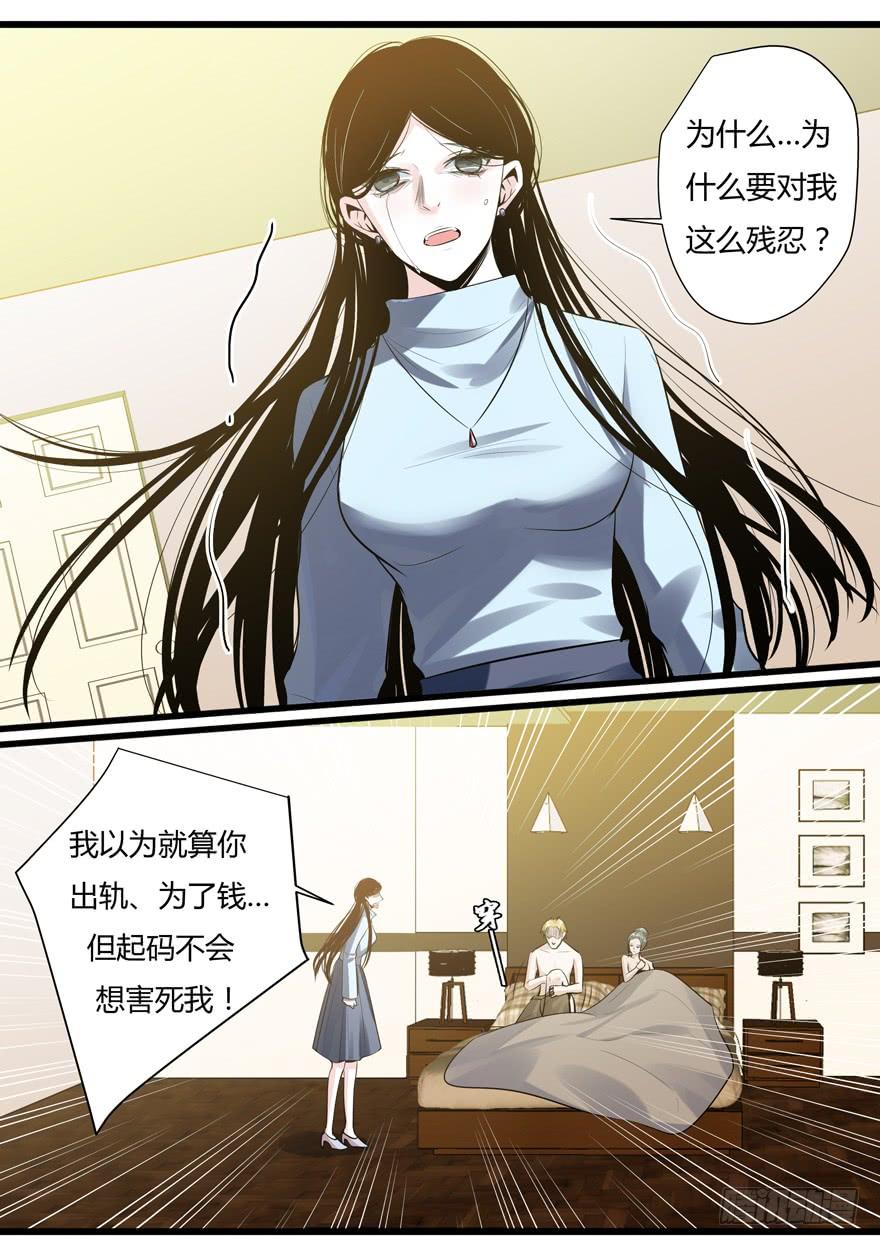 359.雪女的秘密（下）-我是废柴-九月光合（第4张）