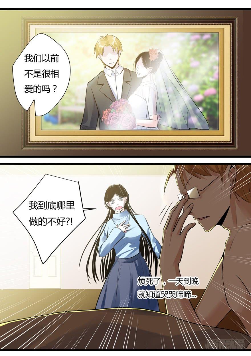 359.雪女的秘密（下）-我是废柴-九月光合（第5张）