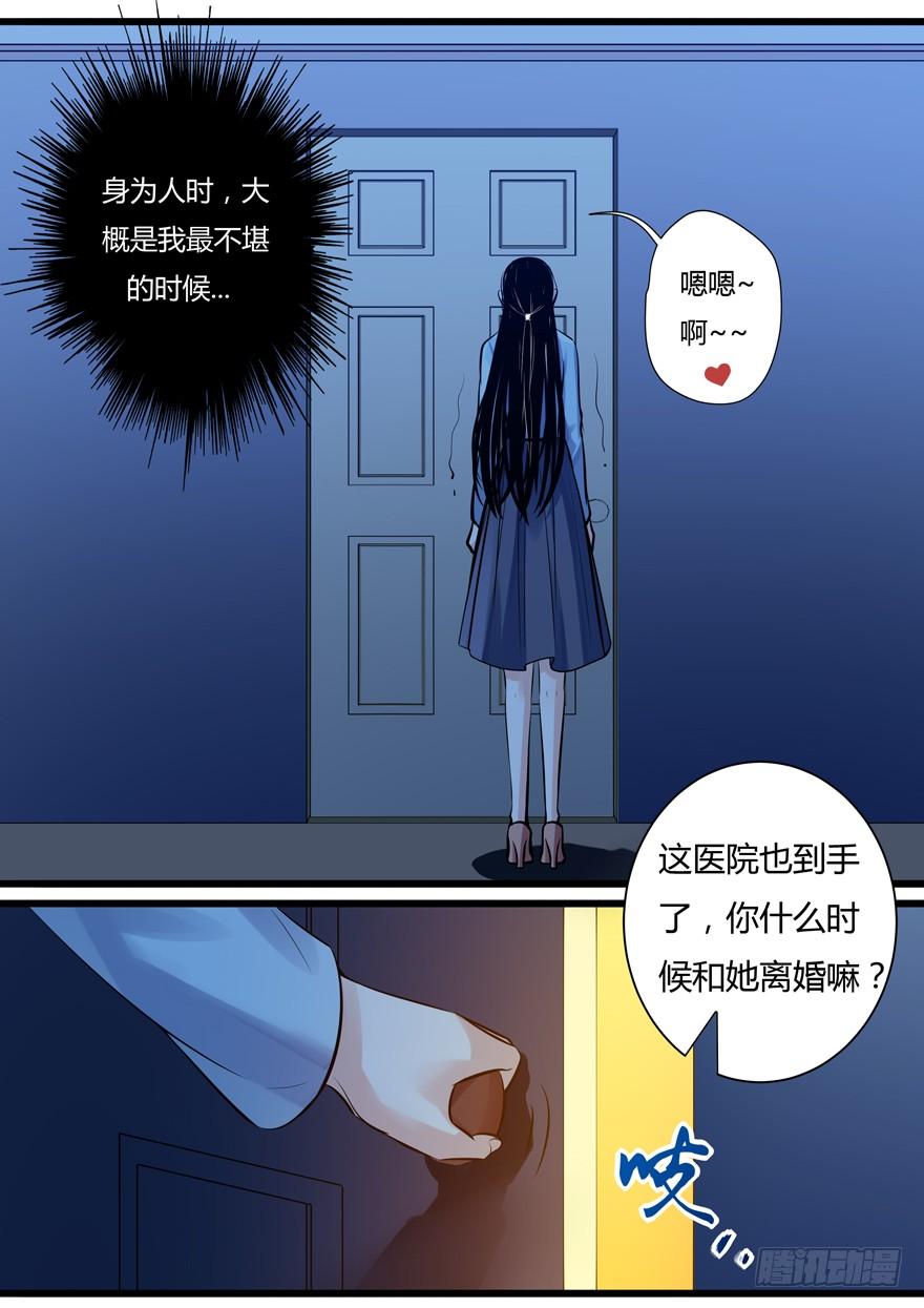 359.雪女的秘密（下）-我是废柴-九月光合（第2张）