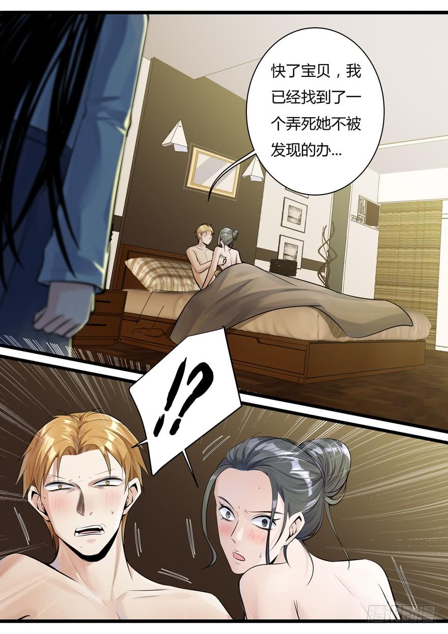 359.雪女的秘密（下）-我是废柴-九月光合（第3张）