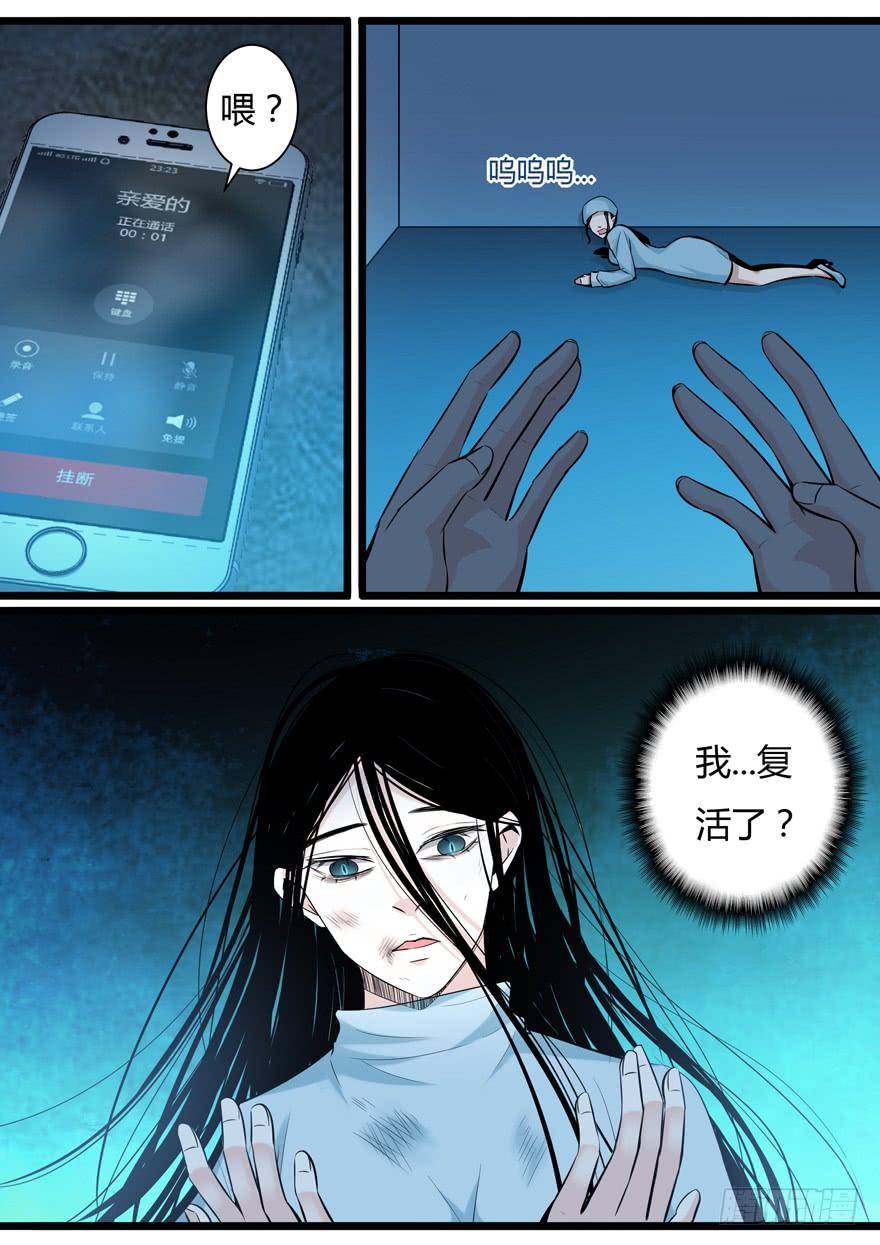 360.折磨-我是废柴-九月光合（第10张）