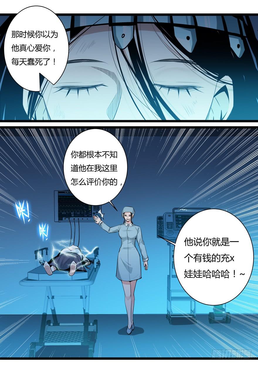 360.折磨-我是废柴-九月光合（第6张）