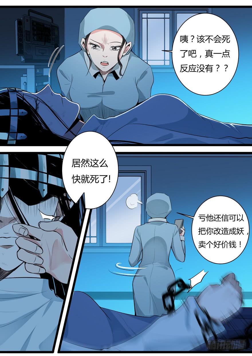 360.折磨-我是废柴-九月光合（第8张）