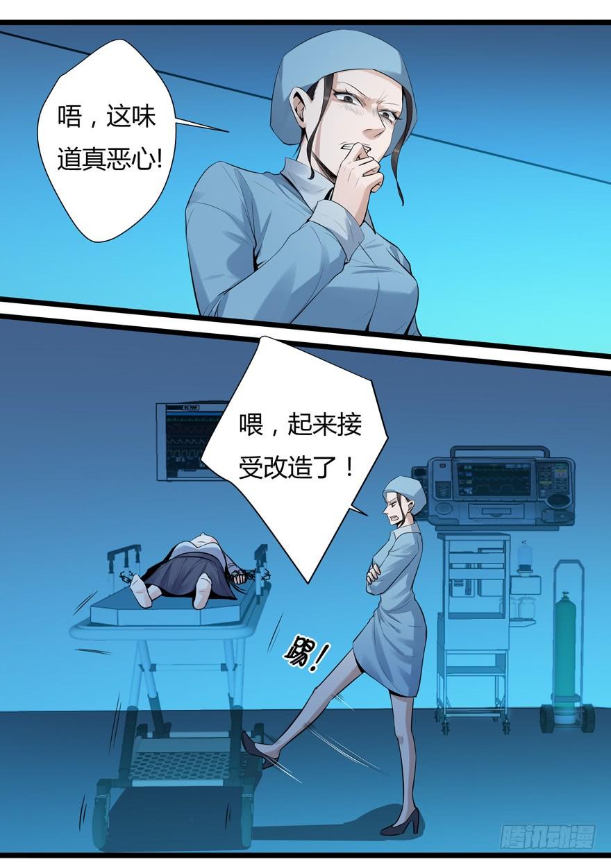 360.折磨-我是废柴-九月光合（第4张）