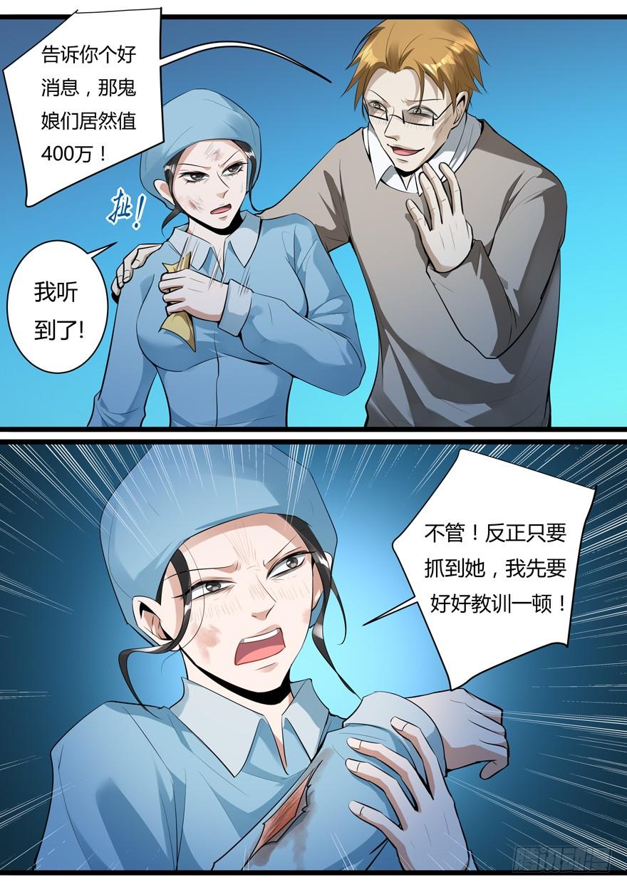 361.400万！-我是废柴-九月光合（第7张）