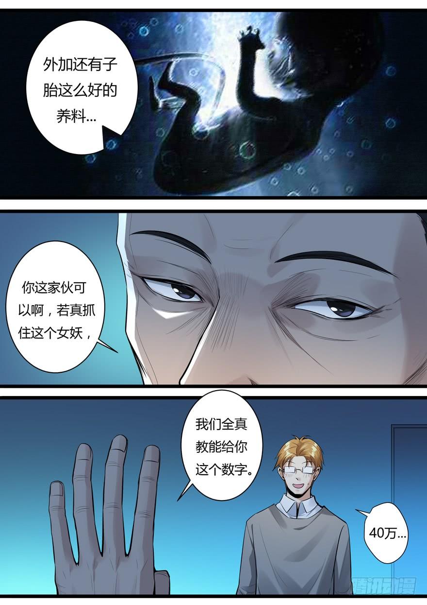 361.400万！-我是废柴-九月光合（第4张）