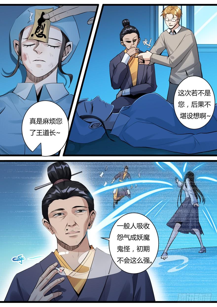 361.400万！-我是废柴-九月光合（第2张）