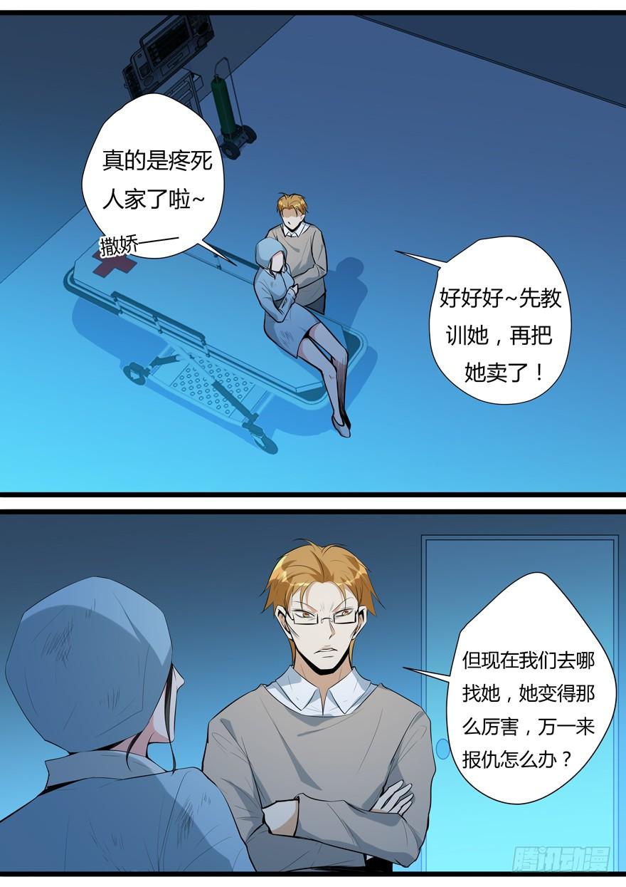 361.400万！-我是废柴-九月光合（第8张）