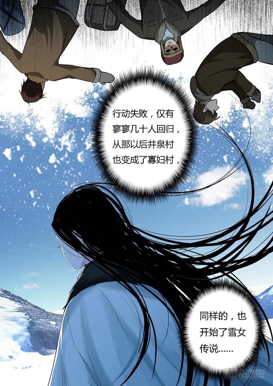 362.传说由来-我是废柴-九月光合（第10张）
