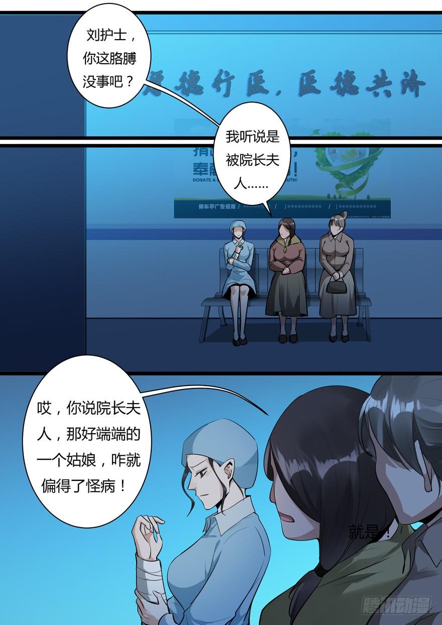 362.传说由来-我是废柴-九月光合（第6张）
