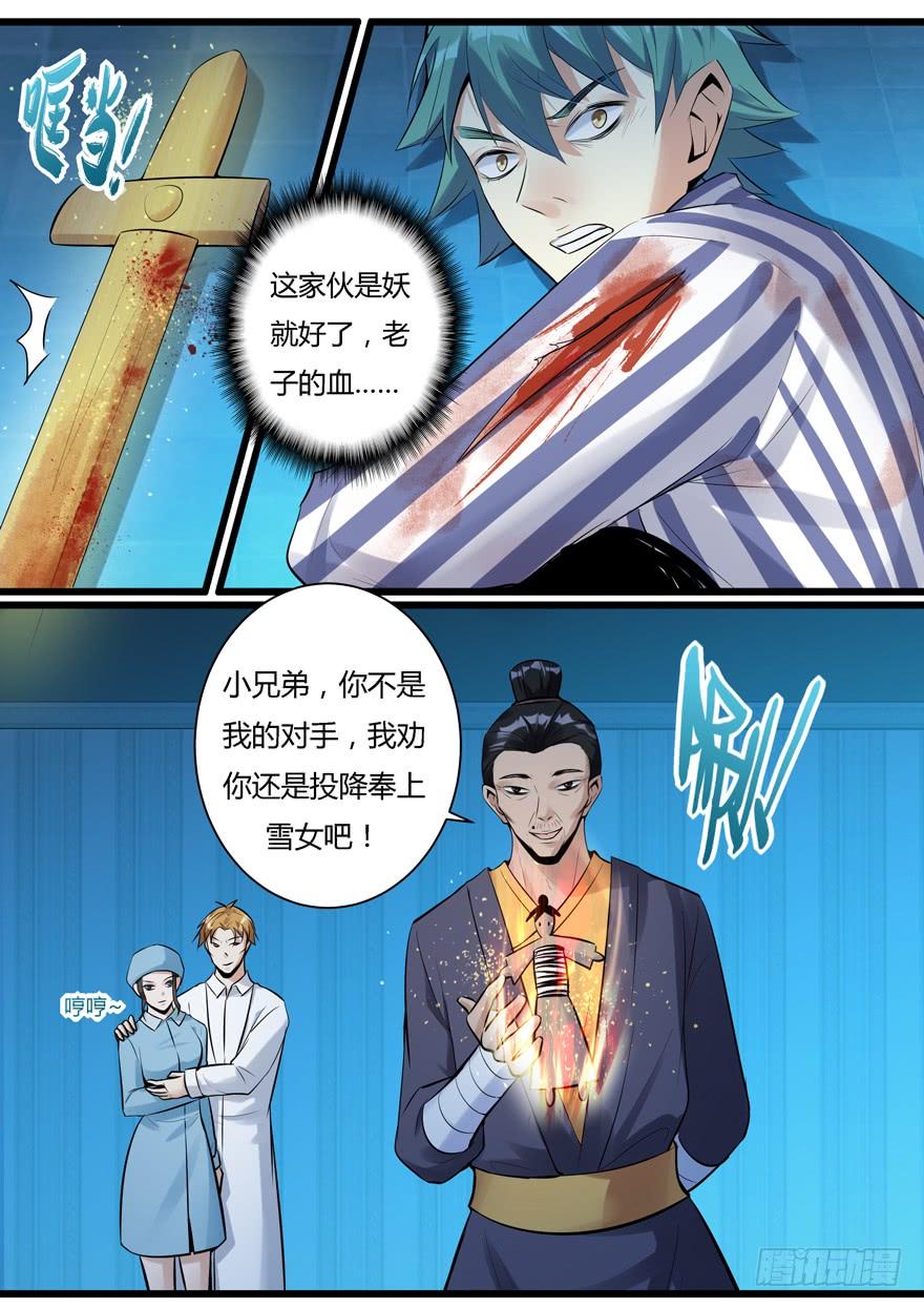 363.我对你很感兴趣-我是废柴-九月光合（第8张）