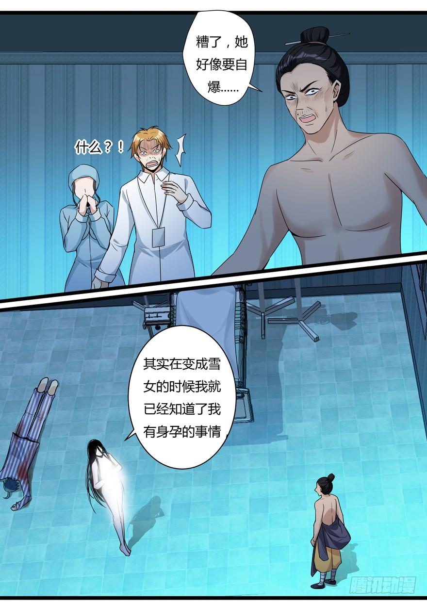364.自爆-我是废柴-九月光合（第10张）