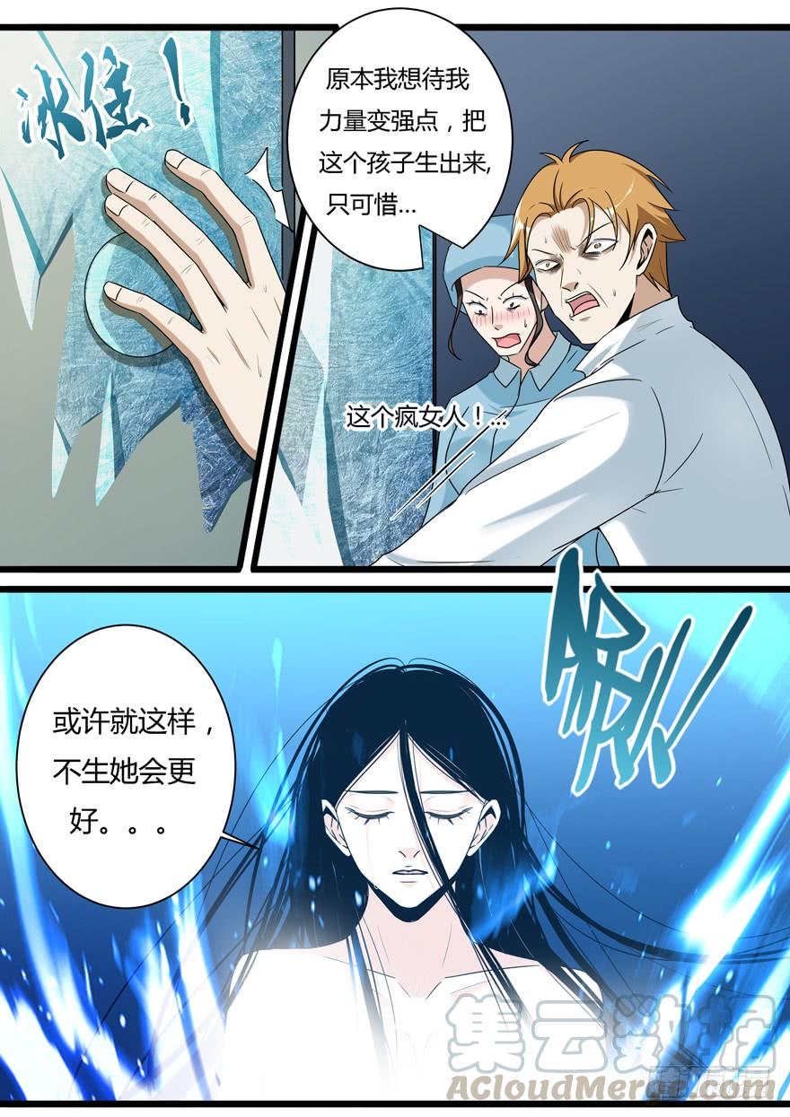 364.自爆-我是废柴-九月光合（第11张）