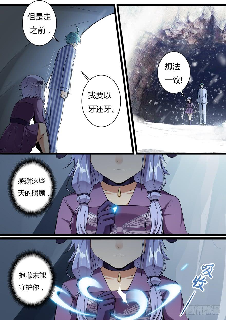365.见到小葵-我是废柴-九月光合（第8张）