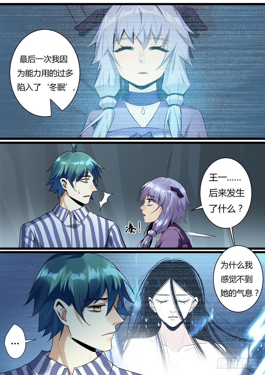 365.见到小葵-我是废柴-九月光合（第5张）