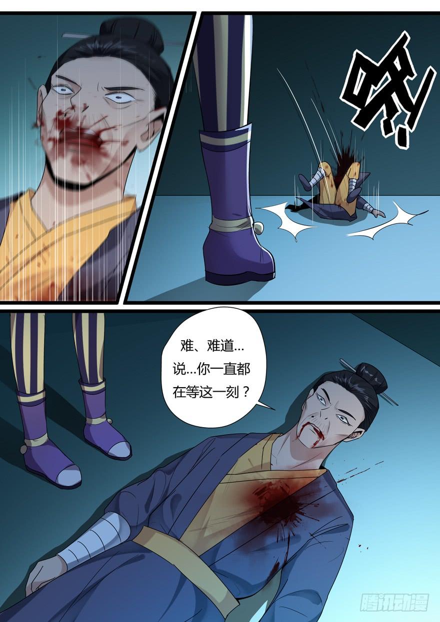 367.尔虞我诈-我是废柴-九月光合（第9张）