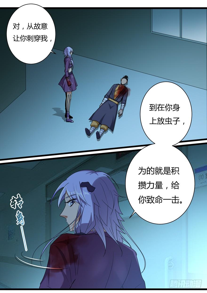 367.尔虞我诈-我是废柴-九月光合（第10张）