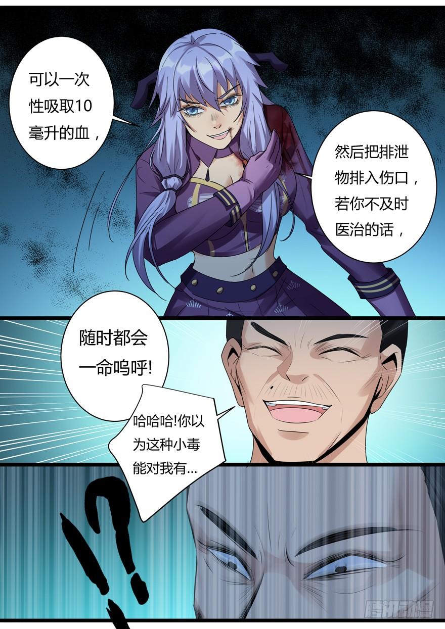 367.尔虞我诈-我是废柴-九月光合（第7张）