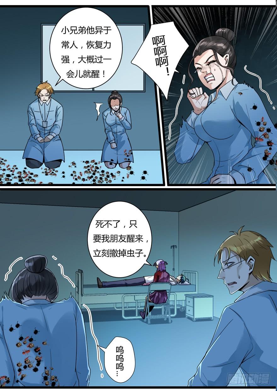 368.金-我是废柴-九月光合（第3张）