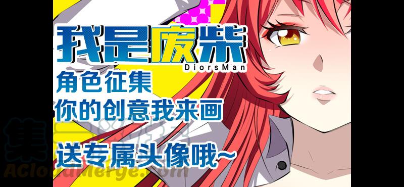 36.鬼道人真身-我是废柴-九月光合（第11张）