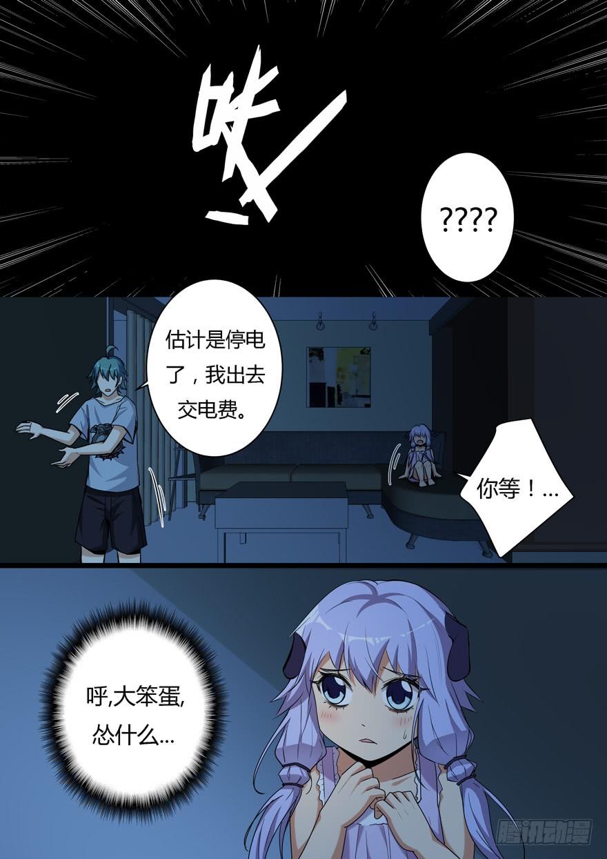 369.灵儿回归-我是废柴-九月光合（第9张）