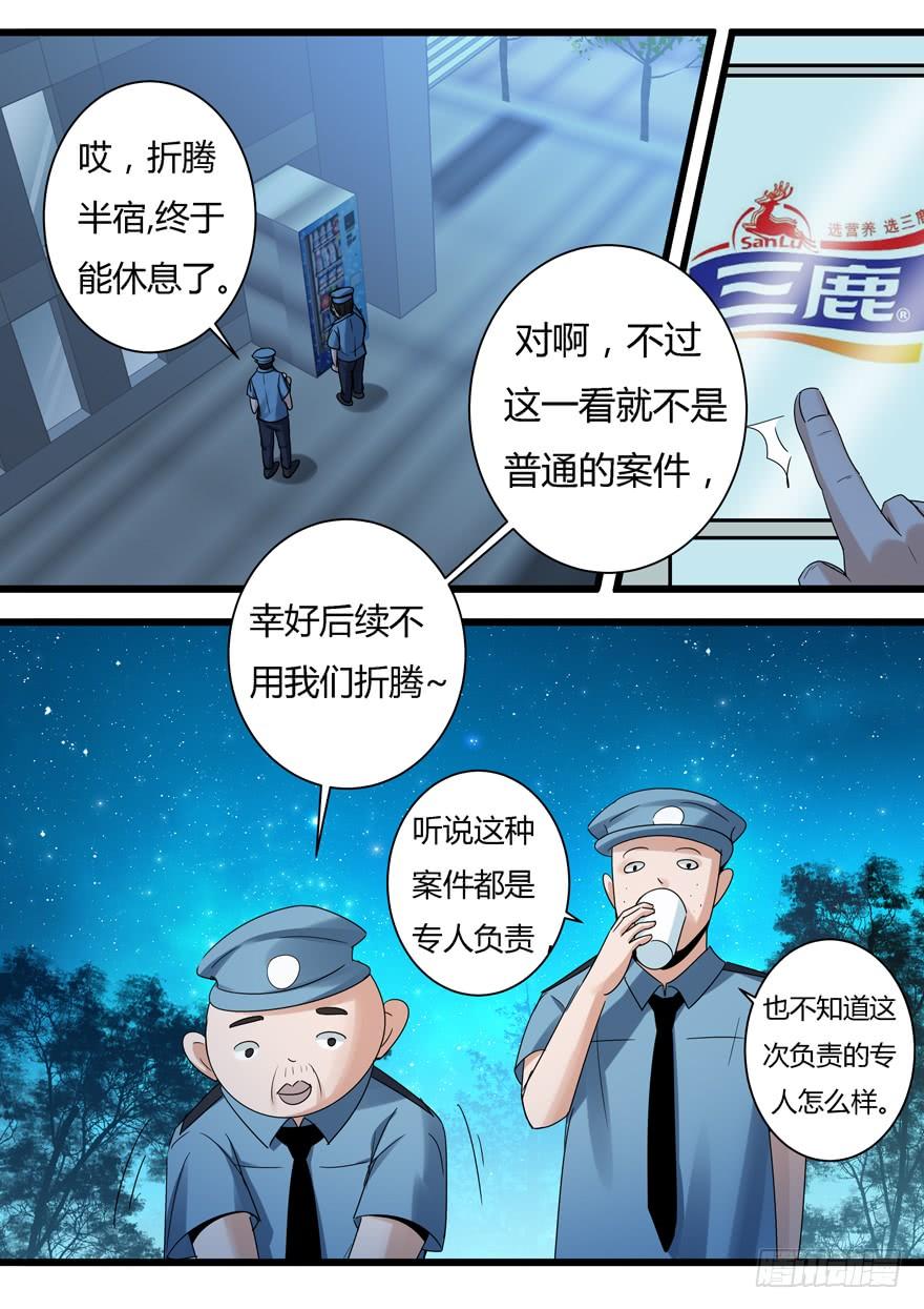 370.被误会？！-我是废柴-九月光合（第8张）